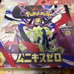ポケモンカード ムニキスゼロシュリンクなしペリペリあり BOX1個