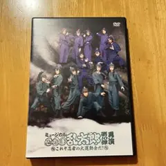 忍ミュ 10弾再演 DVD