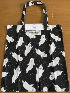 【匿名配送】フライングタイガー　ハロウィン　おばけ　ゴースト　トート　バッグ