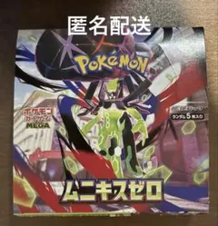 ポケモンカード　MEGA ムニキスゼロ シュリンクなし　ペリペリなし