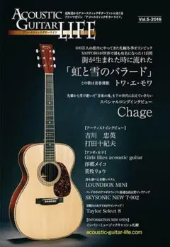 Acoustic Guitar LIFE Vol.5