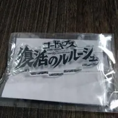 ［新品未開封］ コードギアス 復活のルルーシュ アクリルロゴディスプレイEX