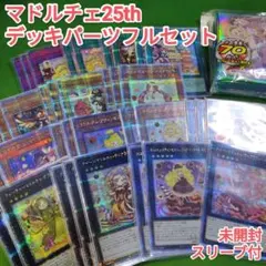 遊戯王 マドルチェマジョレーヌ 英語 シク シークレット EV13-KR010
