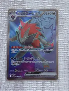 Nのゾロアークex SR SV9 バトルパートナーズ 117/100