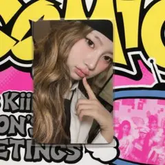 kiiikiii シーグリ 2026 ハウム トレカ 予約特典 ポスター オール