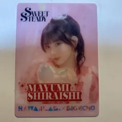 白石まゆみ トレカ ver.2 SWEET STEADY - メルカリ