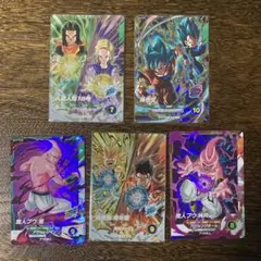 ドラゴンボールスーパーダイバーズ【CP PUR SR まとめ売り】