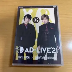 DVD AD-LIVE 2021 第4巻(榎木淳弥×森久保祥太郎)〈2枚組〉