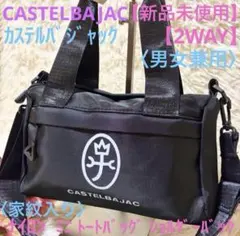 【新品 2WAY】カステルバジャック 家紋 ナイロン ミニ ショルダーバッグ 黒のサムネイル
