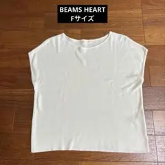 BEAMS HEART 半袖カットソー F ホワイト サマーニット 白のサムネイル