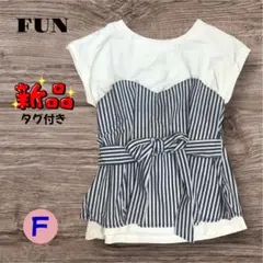 【新品未使用】FUN❤ストライプ柄ウエストリボンビスチェドッキングTシャツ