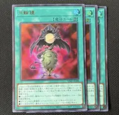 月輪鏡 3枚 Vジャンプ5月号 プロモ 遊戯王 YUGIOH