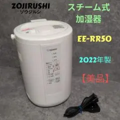 2025年最新】象印 加湿器 ee-rr50の人気アイテム - メルカリ