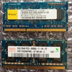 elixir hynix ノートPC用メモリ 2GB 2枚セット
