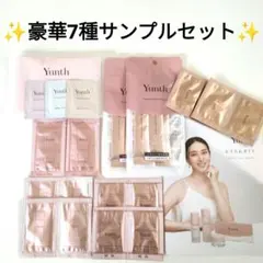 Yunth ユンス サンプルお試し✨️トライアルセット豪華7点