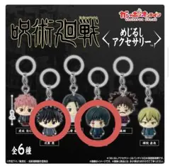 呪術廻戦 めじるしアクセサリー 伏黒恵 禪院真希