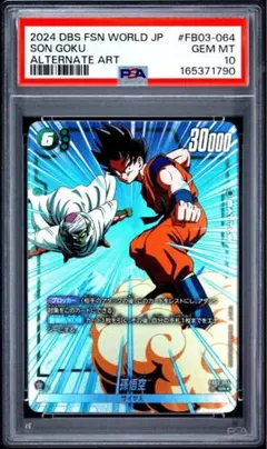 PSA10】孫悟空 SCR FB01-139 【シークレットパラレル】 - メルカリ