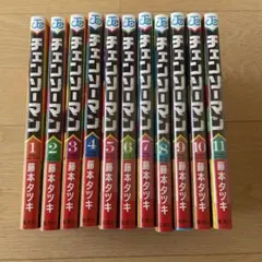 チェンソーマン 全11巻セット 藤本タツキ