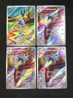 【ポケモンカード】 セビエ セゴール AR 4枚セット