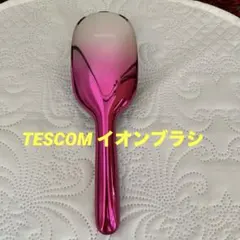 TESCOM イオンヘアブラシ ピンク グラデーションのサムネイル