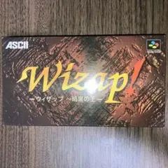 ウィザップ〜暗黒の王　スーパーファミコン
