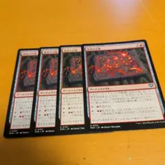 MTG 発見の石板 4枚セットのサムネイル