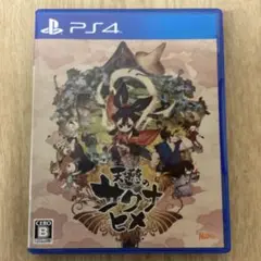 PS4 天穂のサクナヒメ