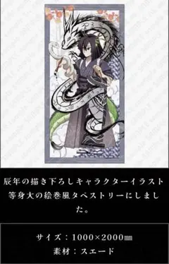 2026年最新】鬼滅の刃タペストリーの人気アイテム - メルカリ