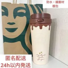 バレンタイン2026ステンレスTOGOボトルチョコレート473ml スタバ