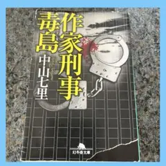 攻殻機動隊 SOLID BOX 漫画本1&2巻セット 士郎正宗 - メルカリ