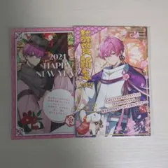 いれいす　ないこ　年賀状　2024 2025 纏め売り