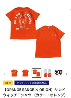ORANGE RANGE × ORION Tシャツ オレンジ