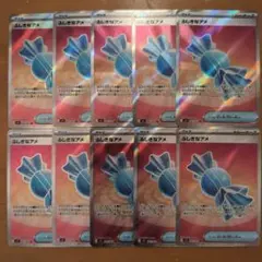 ポケモンカード ふしぎなアメ SR 10枚