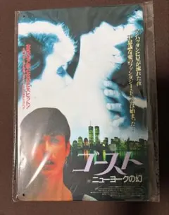 映画『ゴーストバスターズ』 スチール写真 10枚セット 1984年 カラー