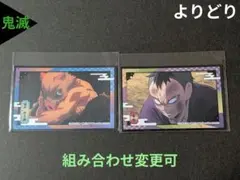 ⭐伊之助 玄弥 鬼滅の刃 デコステッカー ガム⭐