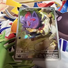 Nのゾロア AR スカーレット&バイオレット 拡張パック バトルパートナーズ …