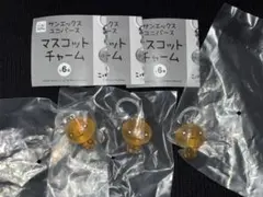 こげぱん マスコットチャーム 3個セット