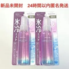 2026年最新】ハッピーデオ ミストの人気アイテム - メルカリ