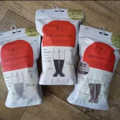 新品 靴下サプリ まるでこたつソックス 3点セット