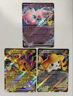 2026年最新】ポケカ 25周年 ミュウの人気アイテム - メルカリ
