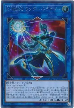 2026年最新】x・hero ワンダー・ドライバーの人気アイテム - メルカリ