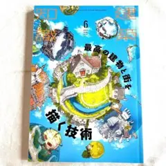 Item thumbnail for item 87c2f176-06e4-4bf9-84ec-fa23e3360728