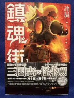 2026年最新】初版 漫画 1巻の人気アイテム - メルカリ