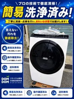 ☆2025年製☆NITORI 6kgドラム式洗濯機【D60UL1BK】GRZP - メルカリ