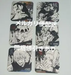 呪術廻戦　ジャンプショップ　アートコースター　夏油　脹相　真人　漏瑚　花御　重面