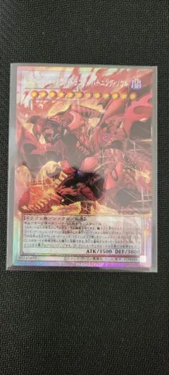 スカーレットノヴァドラゴンバーニングソウル 超美品オバフレプリシク