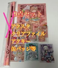 超かぐや姫 京都 IP書店 ゆのみ 3種セット - メルカリ