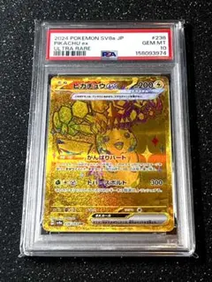 2026年最新】ピカチュウEX ur psa テラスタルフェスの人気アイテム