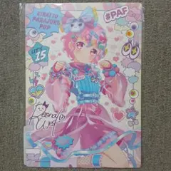 プリパラ プリティーオールフレンズ レオナ ウェスト Webくじ 第10弾