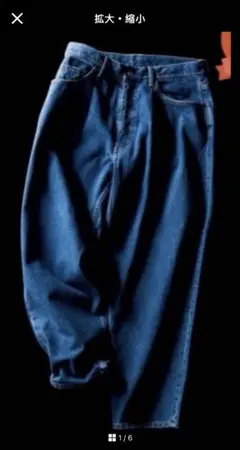 【美品】BEAMS ワイドテーパードデニム S